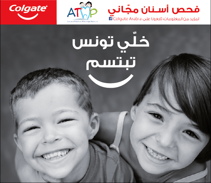 COLGATE et l’ATOP organisent sur le territoire tunisien une campagne de sensibilisation à l’importance  d’une bonne hygiène bucco-dentaire 