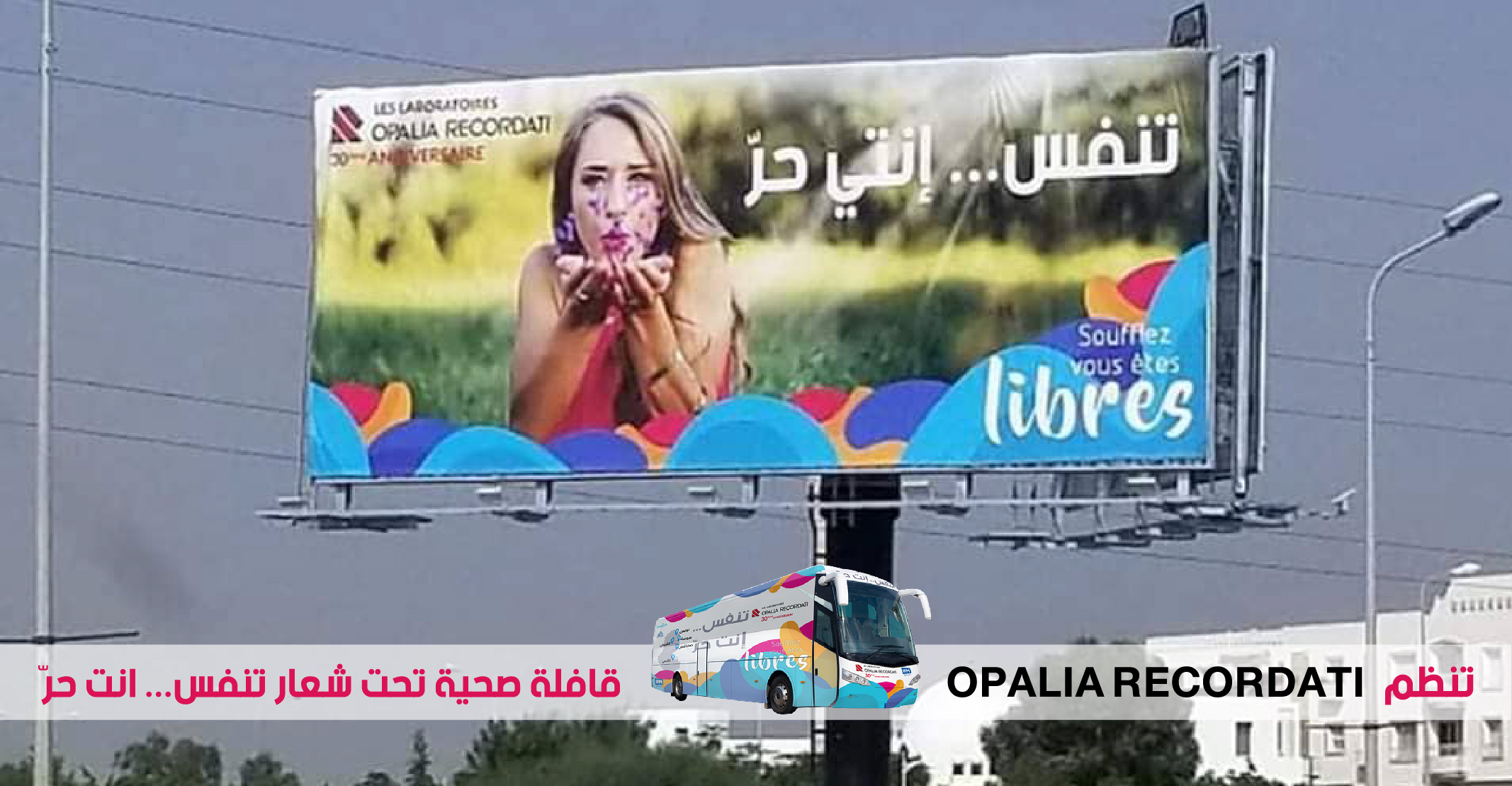  تنظم LES LABORATOIRES OPALIA RECORDATI  قافلة صحية تحت شعار  تنفس... انت حرّ