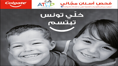 ينظّم كل من COLGATE   وATOP  حملة تحسيسيّة على التراب التونسي حول أهميّة نظافة الفم والأسنان
