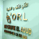 الدكتور شفيق العَوْد أخصائي أمراض الأنف والأذن والحنجرة