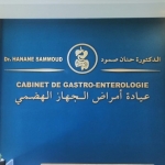 Dr Hanane SAMMOUD Gastro-entérologue