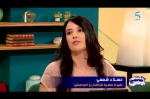 الدكتورة حسناء شمسي أخصائية الطب النفسي للأطفال
