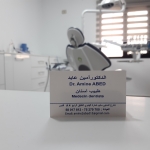 Dr Amine Abed Dentiste
