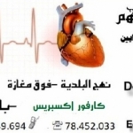 Dr Sami BRAHAM Cardiologue